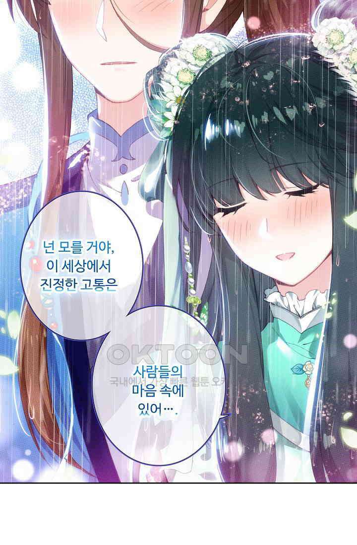 주선청운지 87화 7