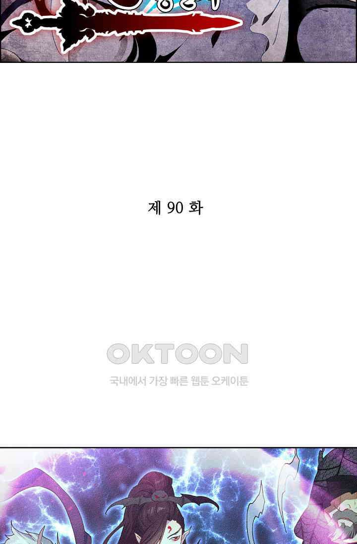 주선청운지 90화 2