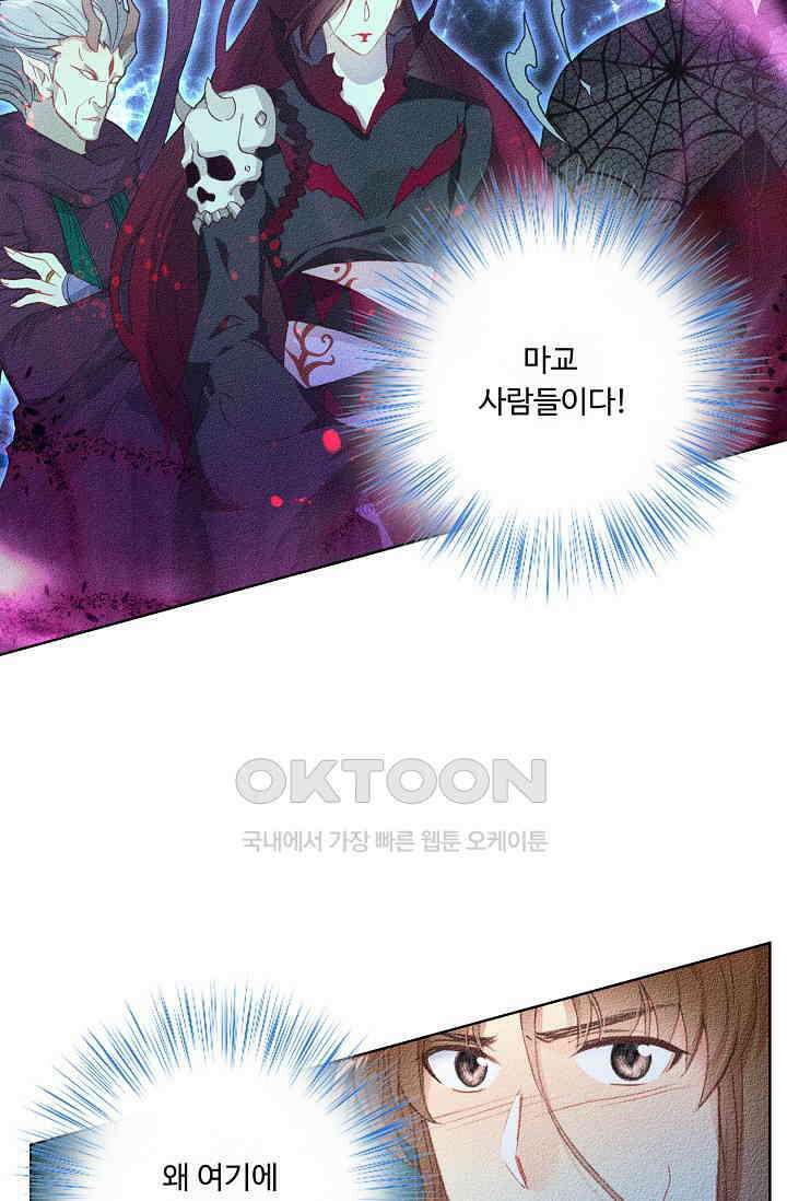 주선청운지 90화 3