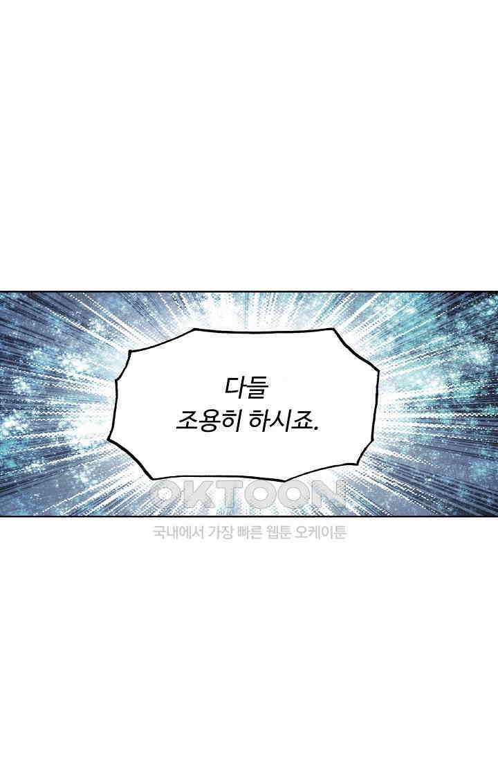 주선청운지 90화 7