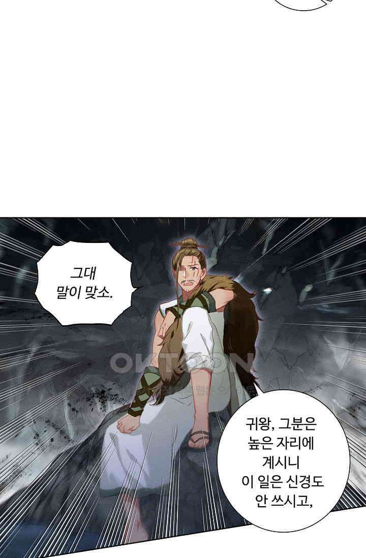 주선청운지 90화 11