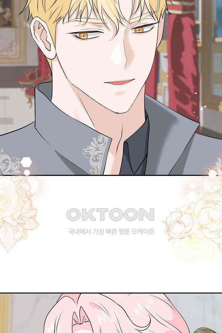 친구의 친구는 남인가요?  28화 8