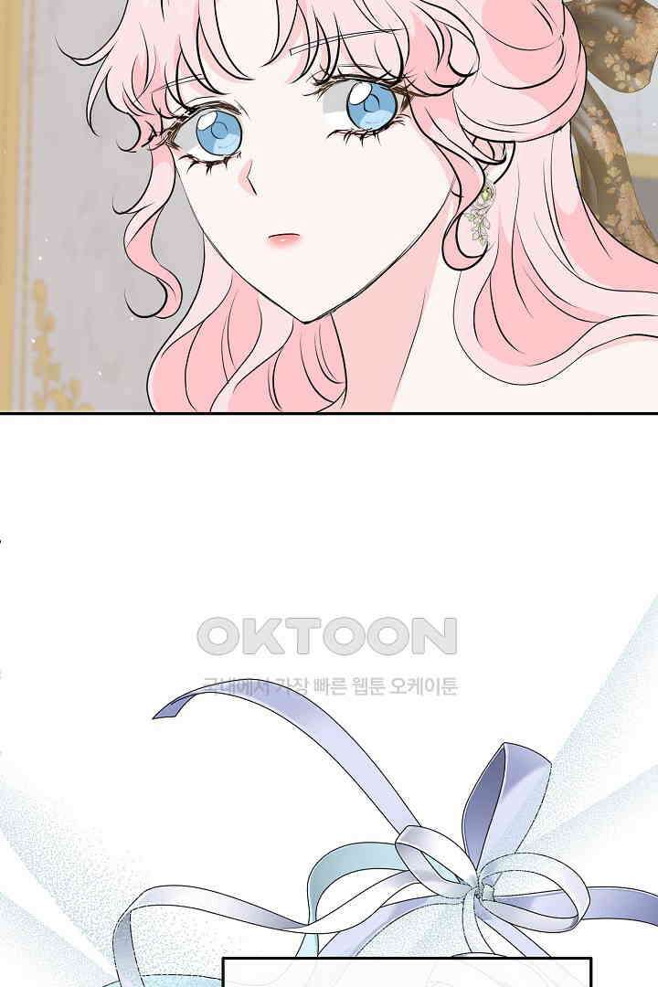 친구의 친구는 남인가요?  28화 9