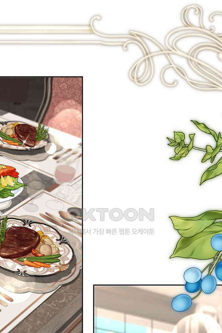 친구의 친구는 남인가요?  28화 13