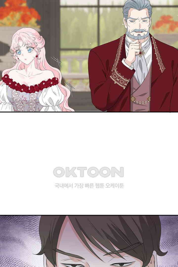 친구의 친구는 남인가요?  28화 31