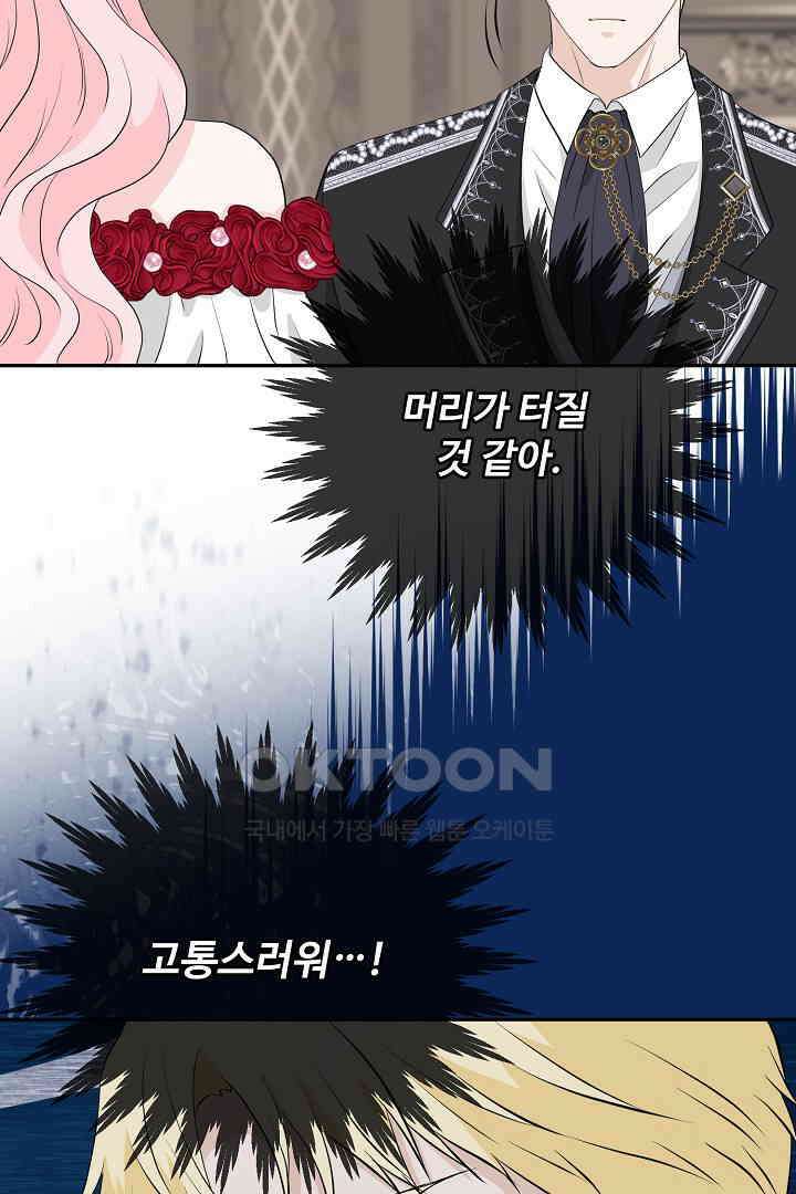 친구의 친구는 남인가요?  28화 50