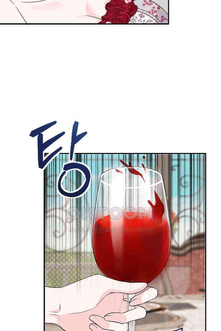 친구의 친구는 남인가요?  28화 53