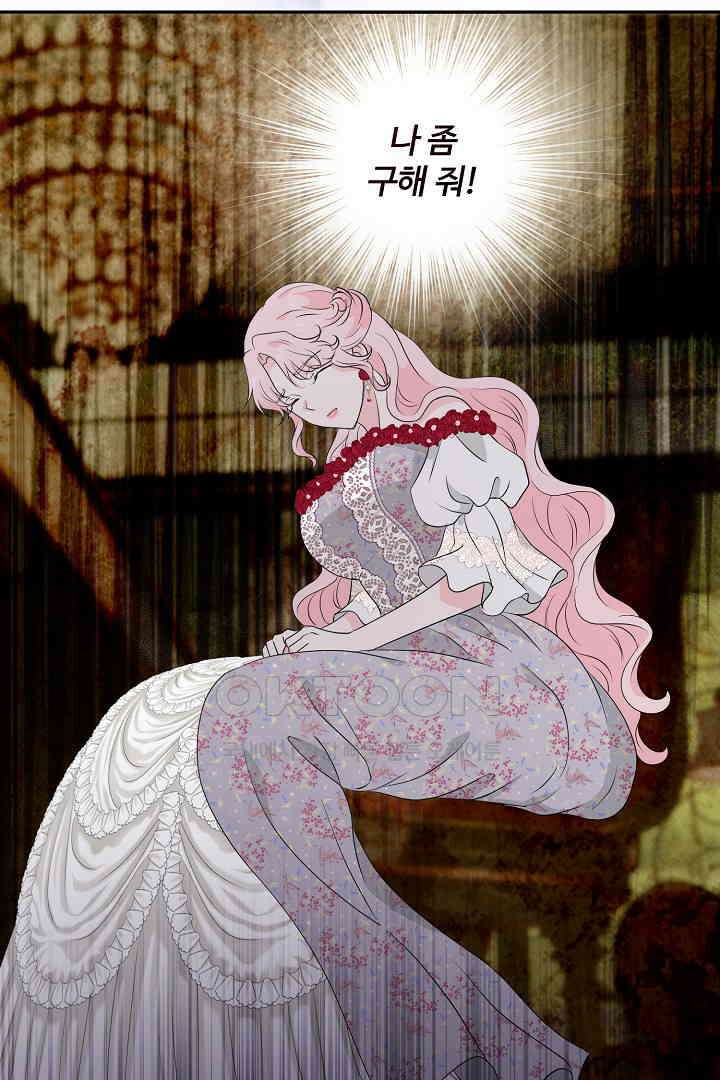 친구의 친구는 남인가요?  28화 68