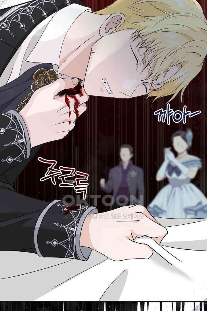 친구의 친구는 남인가요?  28화 71