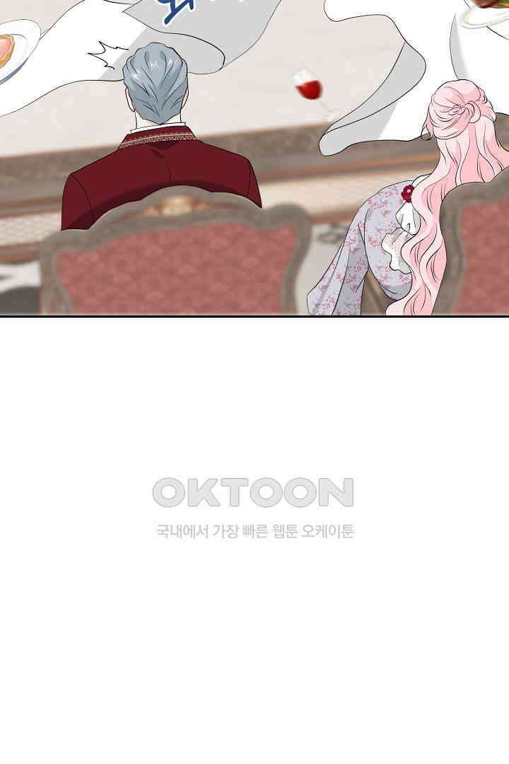 친구의 친구는 남인가요?  28화 74