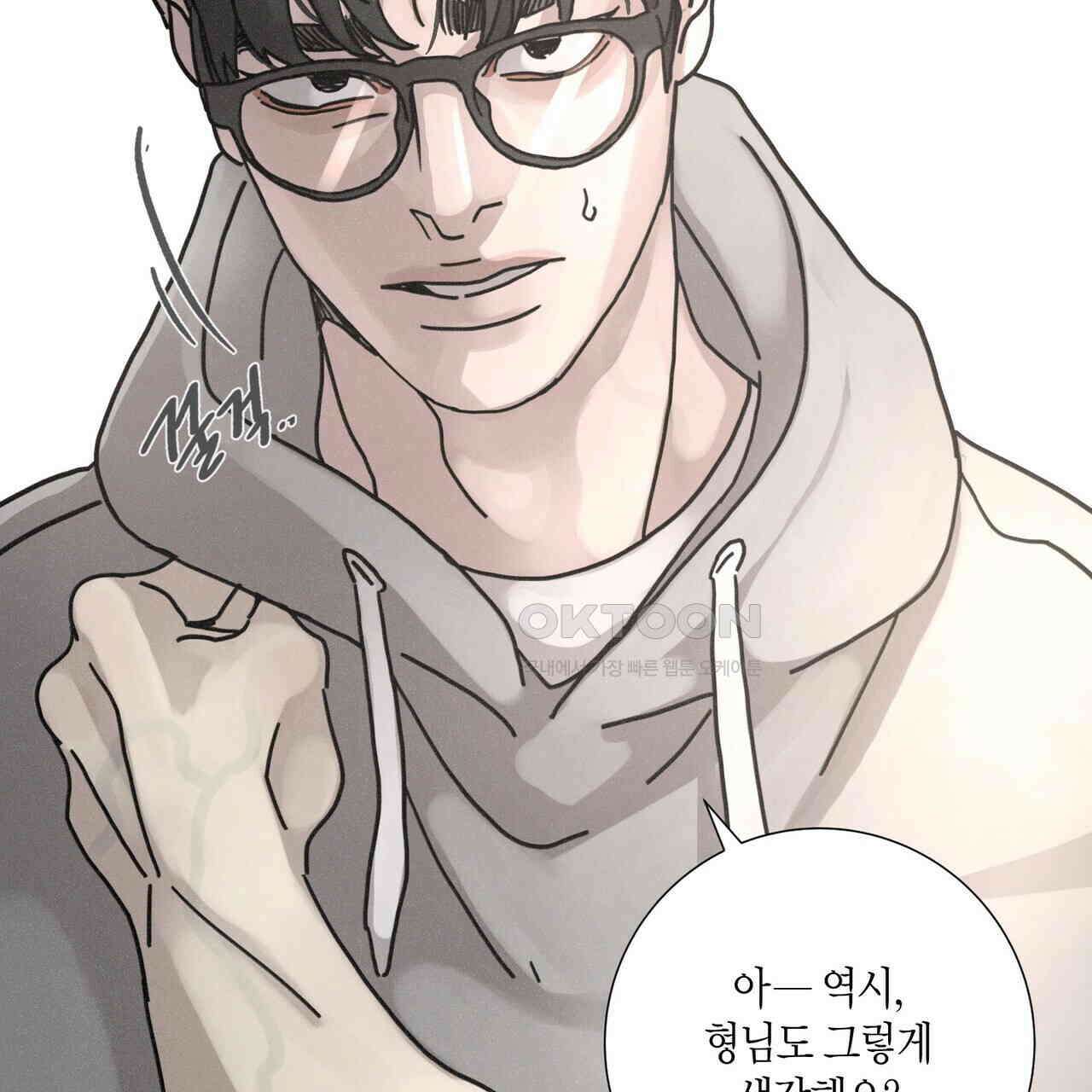 Love Sick Dog (러브 시크 독) 63화 (외전3화) 2