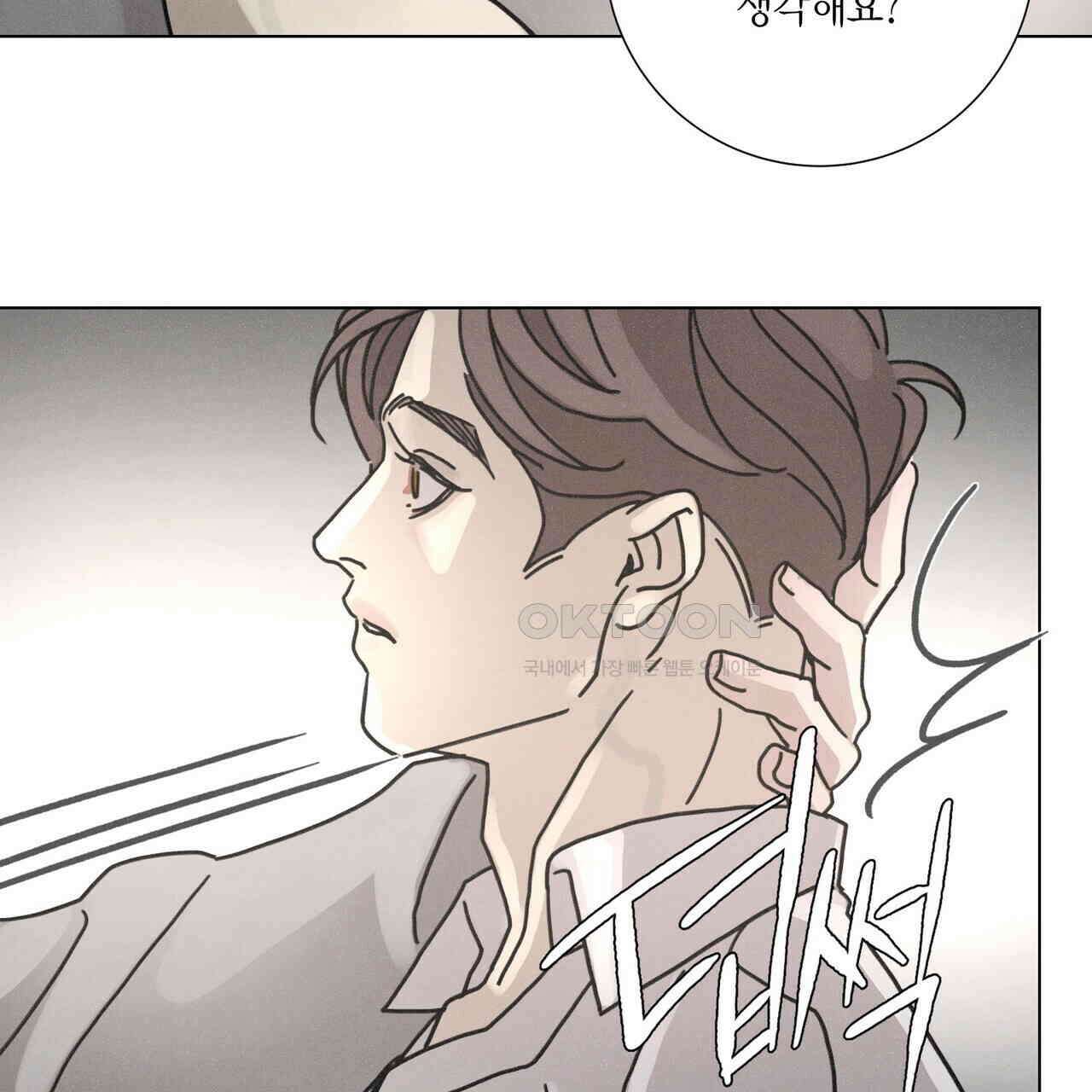Love Sick Dog (러브 시크 독) 63화 (외전3화) 3