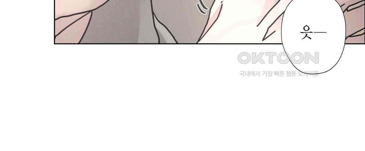 Love Sick Dog (러브 시크 독) 63화 (외전3화) 8