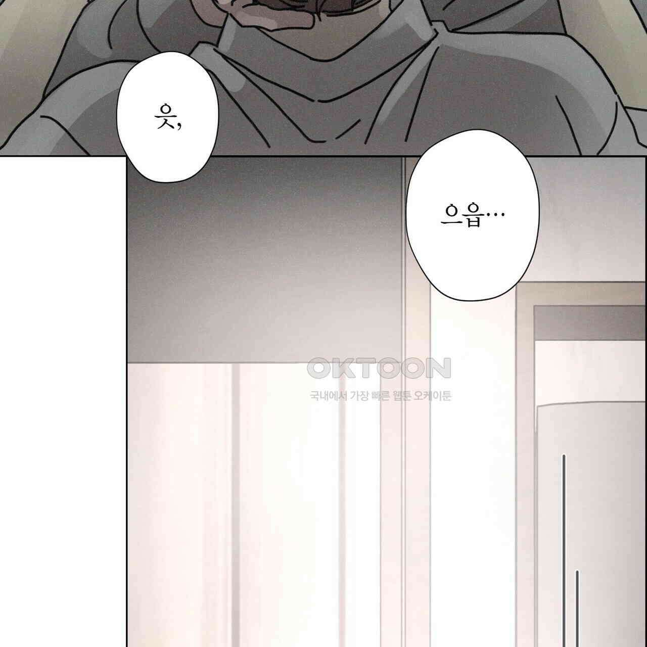 Love Sick Dog (러브 시크 독) 63화 (외전3화) 14