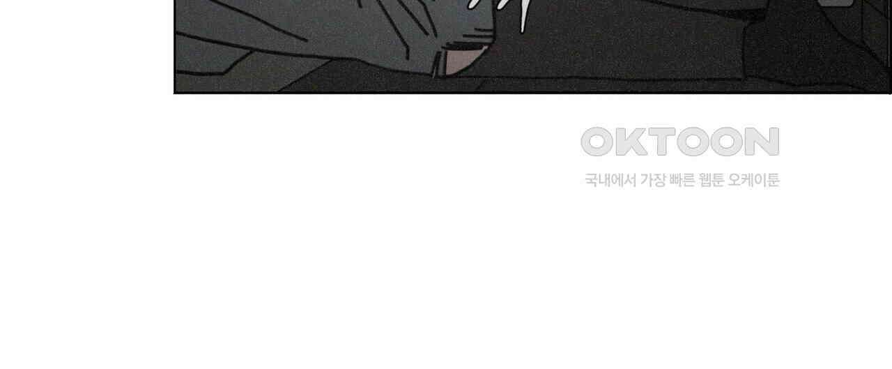 Love Sick Dog (러브 시크 독) 63화 (외전3화) 16