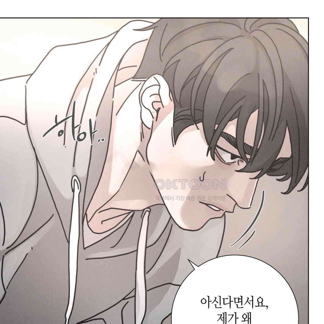Love Sick Dog (러브 시크 독) 63화 (외전3화) 21