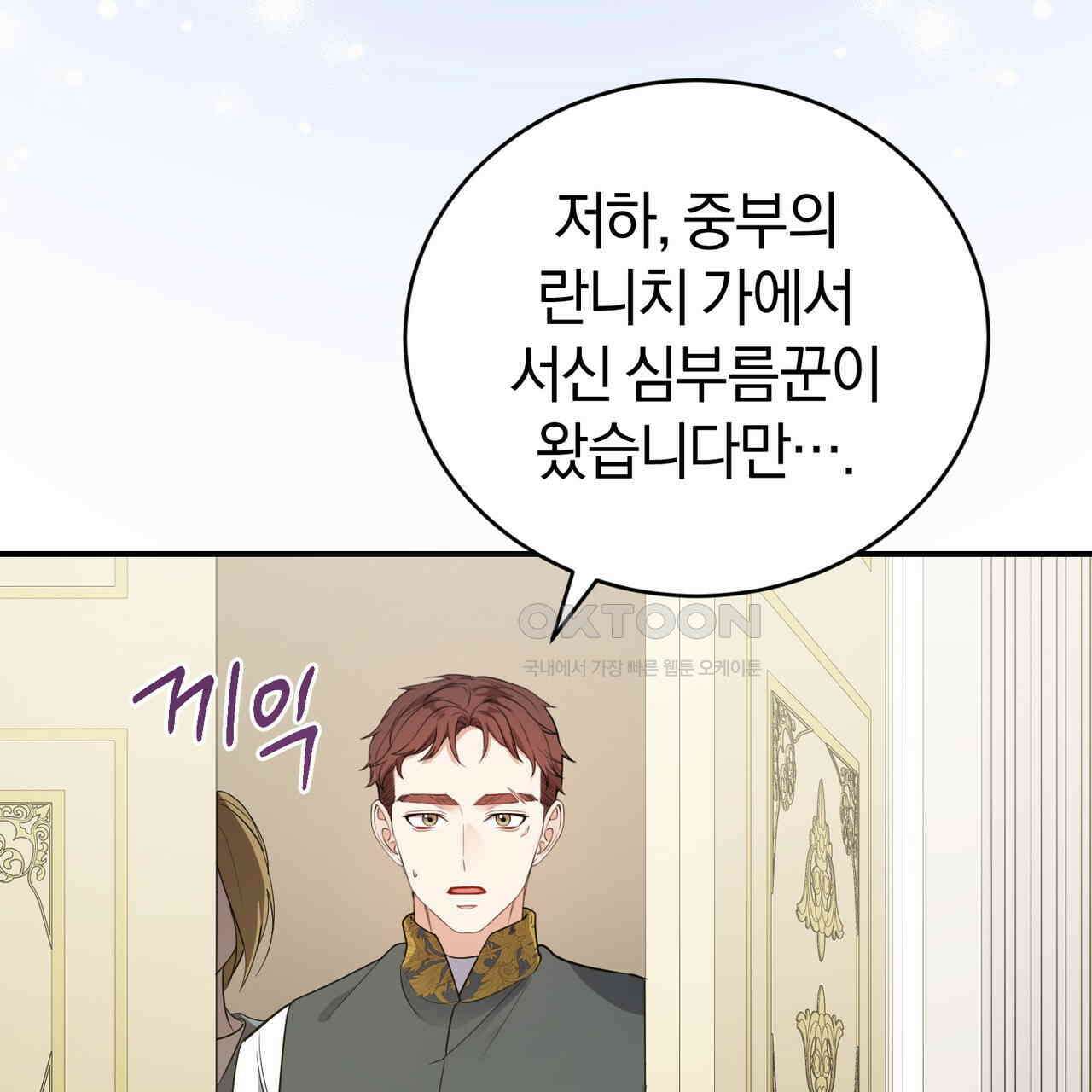 요정의 유산 69화 4