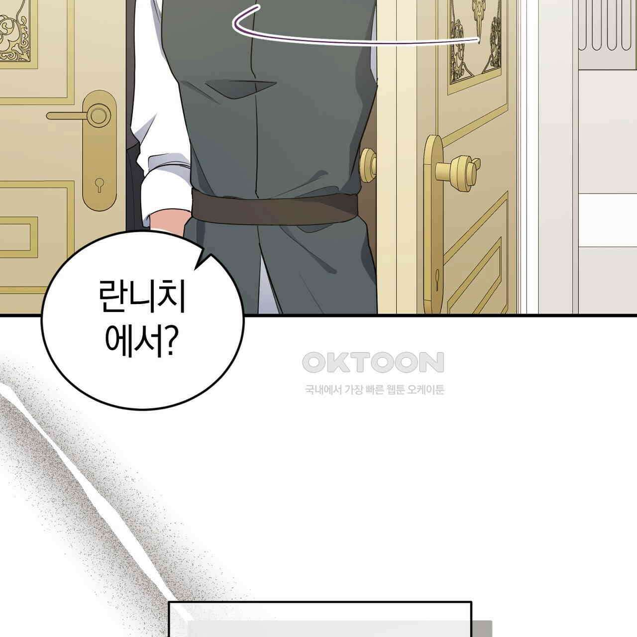 요정의 유산 69화 5