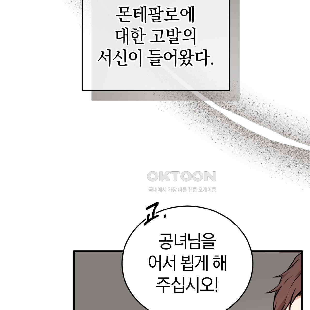 요정의 유산 69화 6