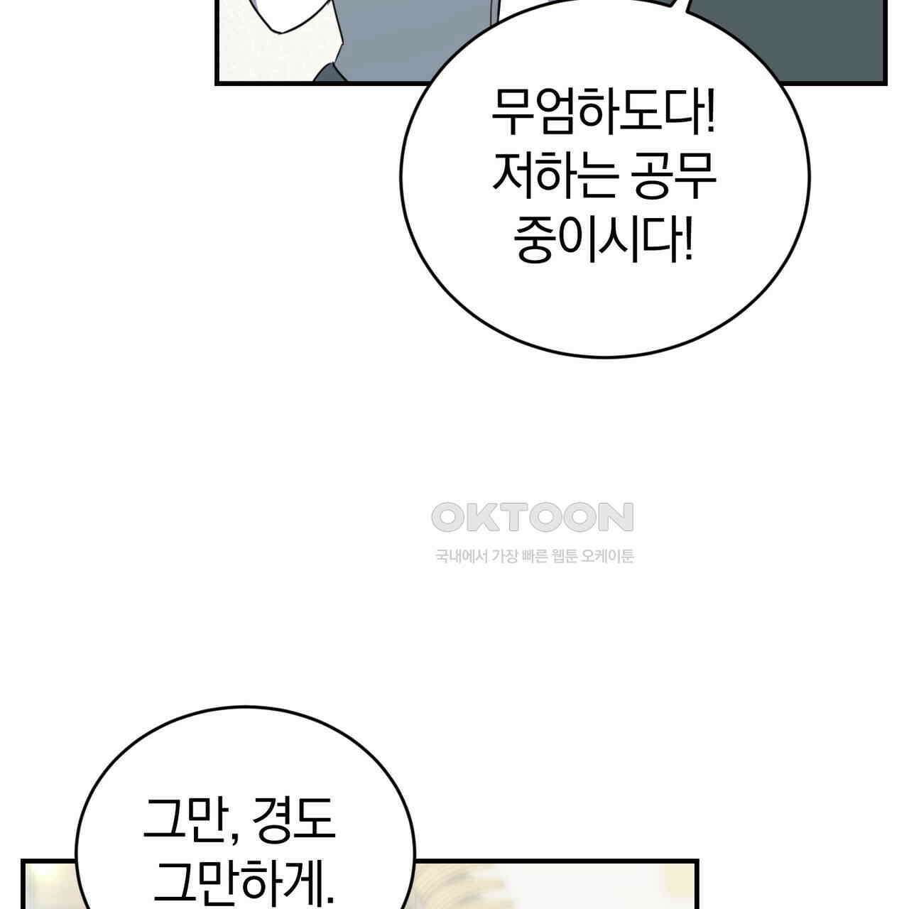 요정의 유산 69화 8