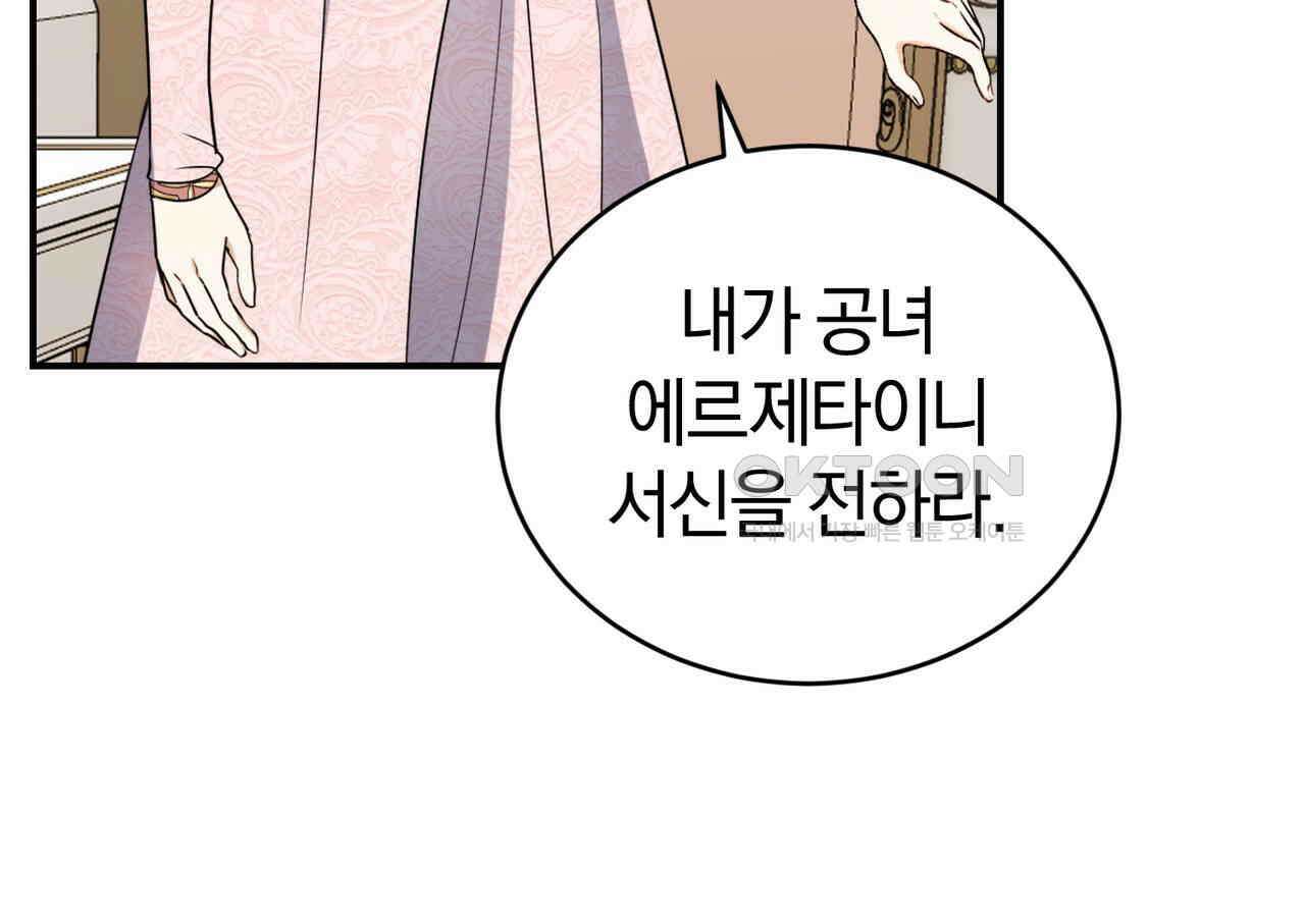 요정의 유산 69화 10