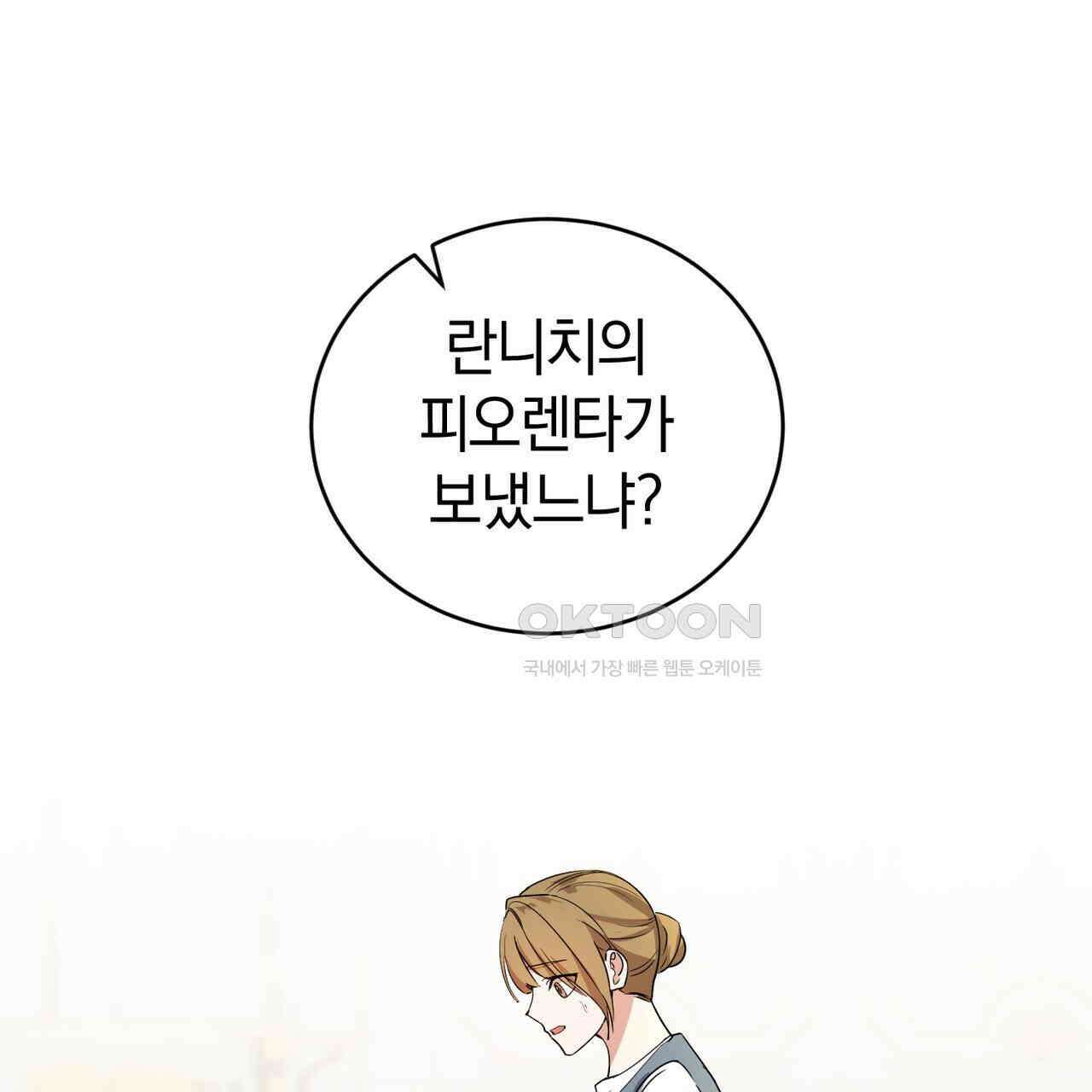 요정의 유산 69화 11