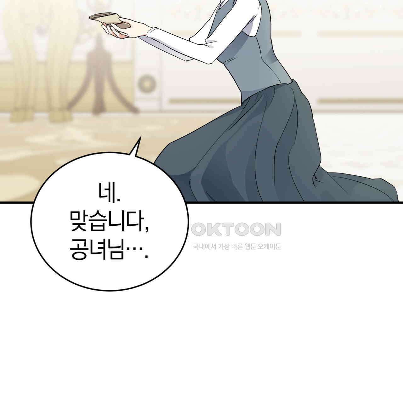 요정의 유산 69화 12