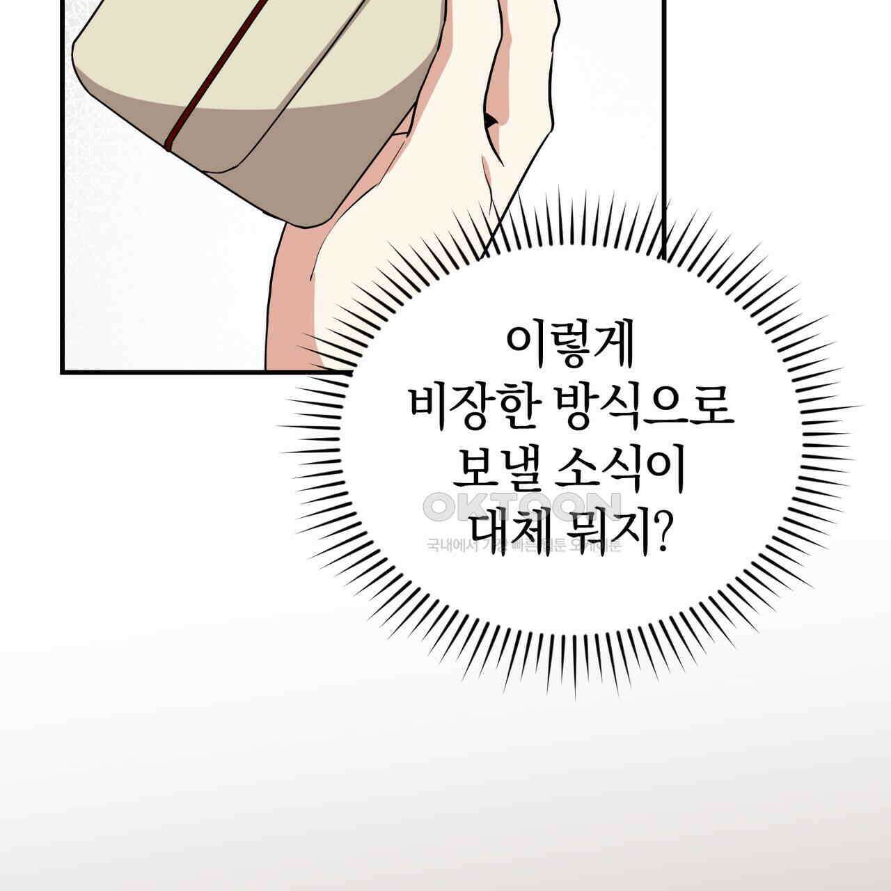 요정의 유산 69화 14