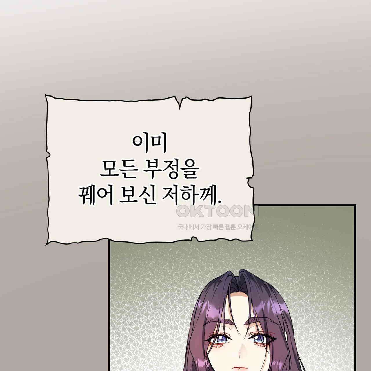 요정의 유산 69화 15