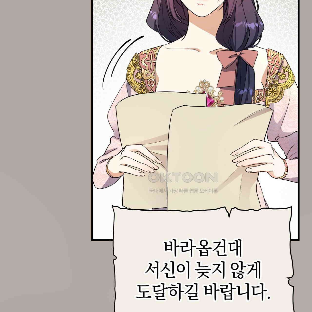 요정의 유산 69화 16