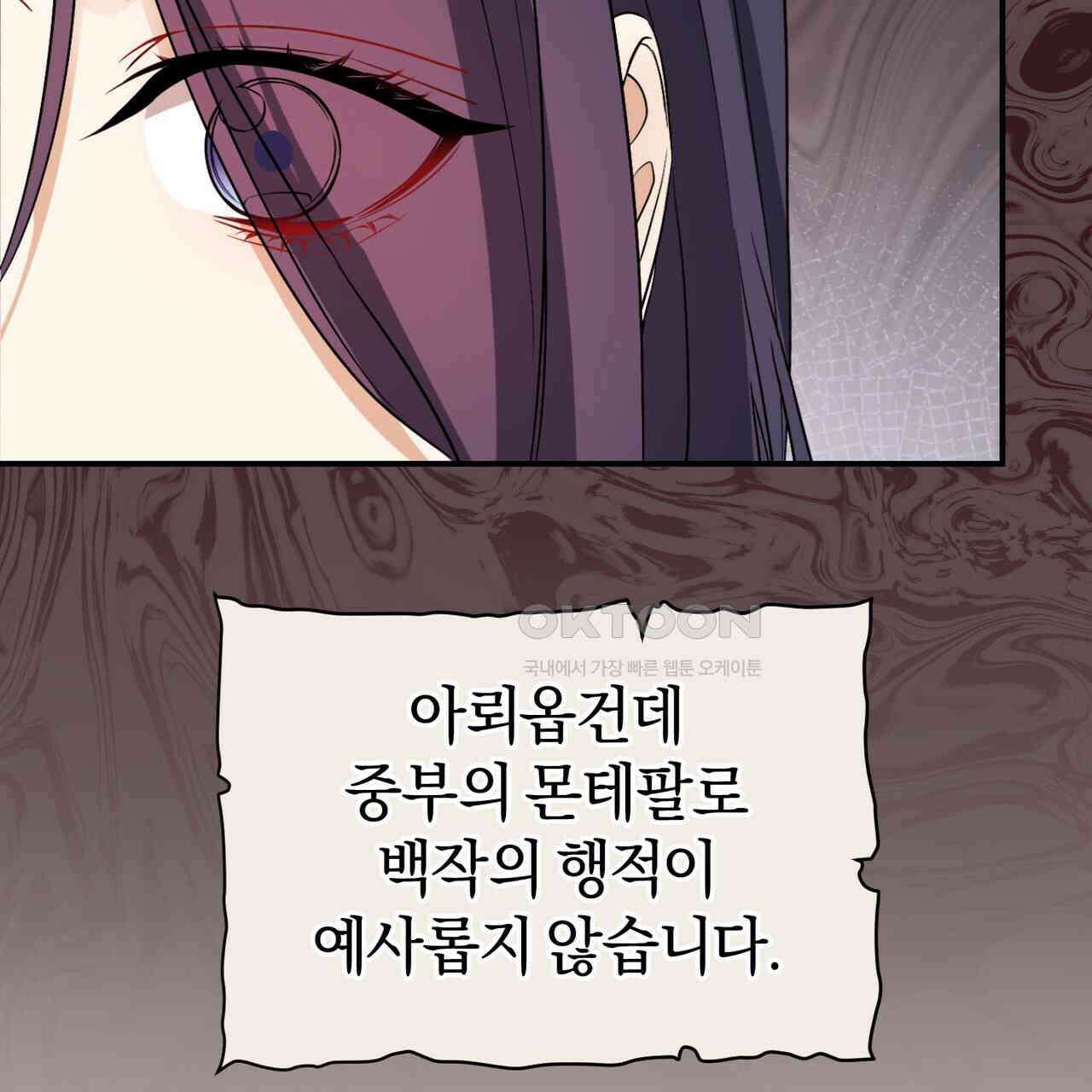 요정의 유산 69화 18