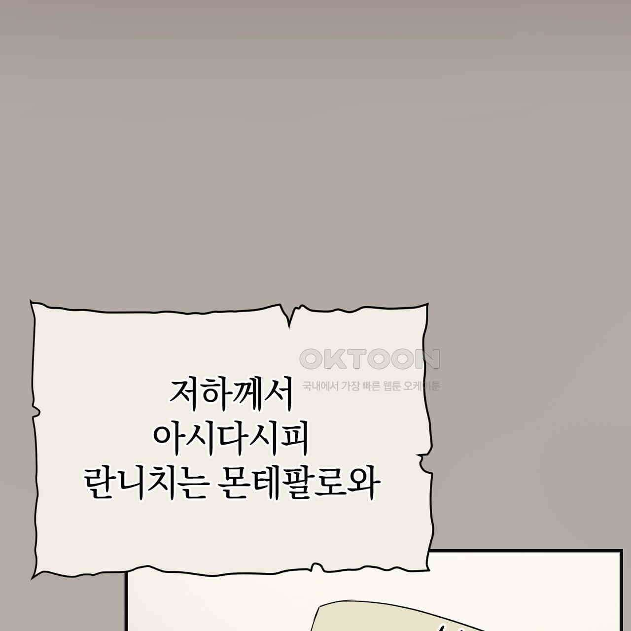 요정의 유산 69화 19