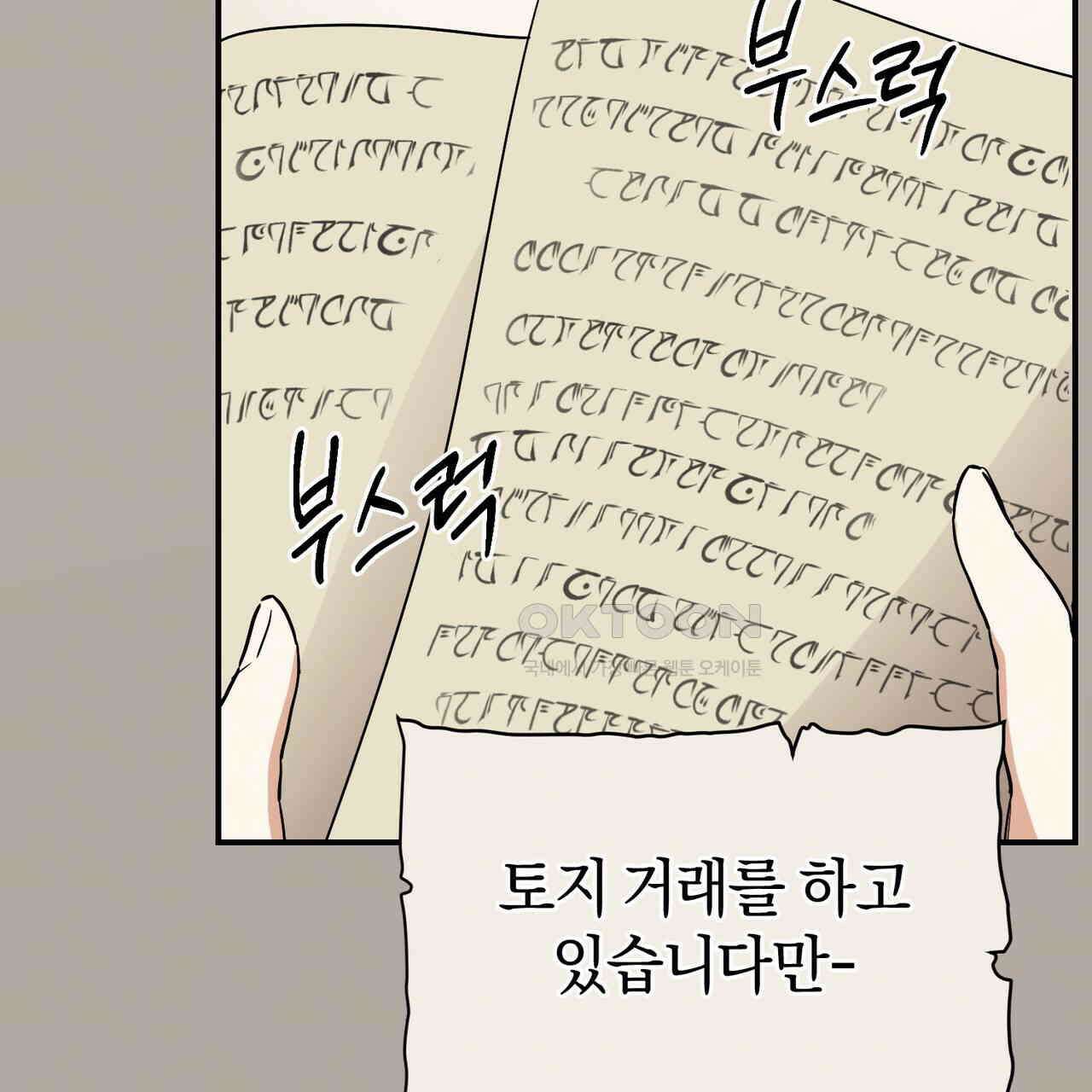 요정의 유산 69화 20