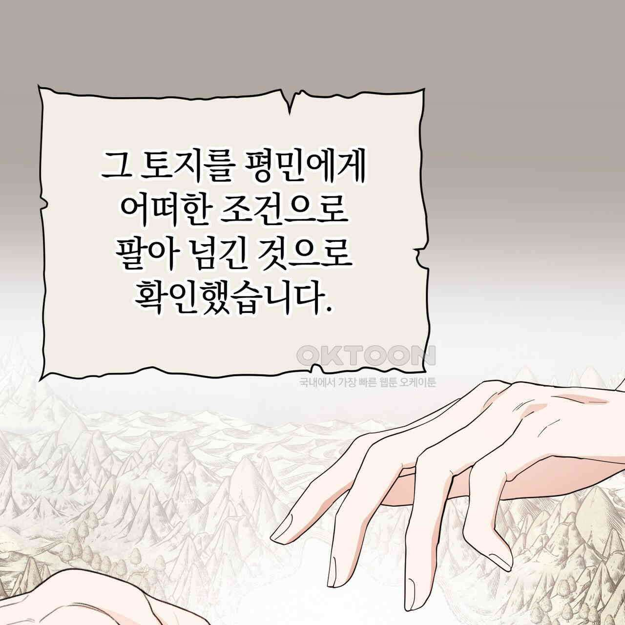 요정의 유산 69화 22