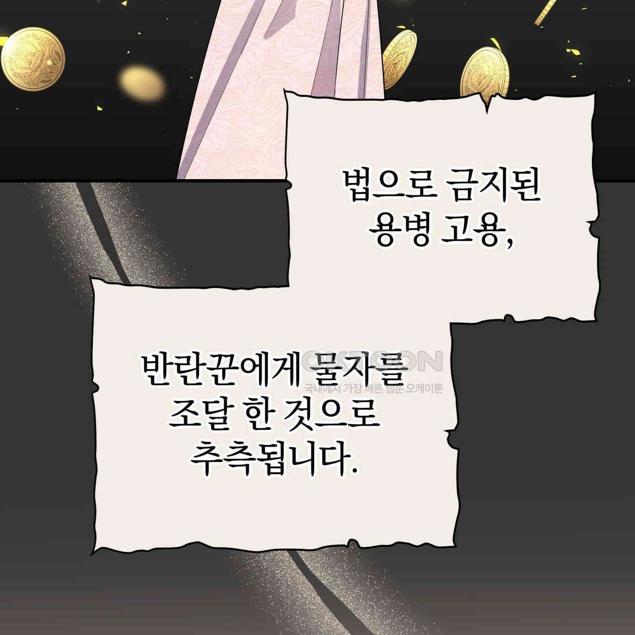 요정의 유산 69화 24