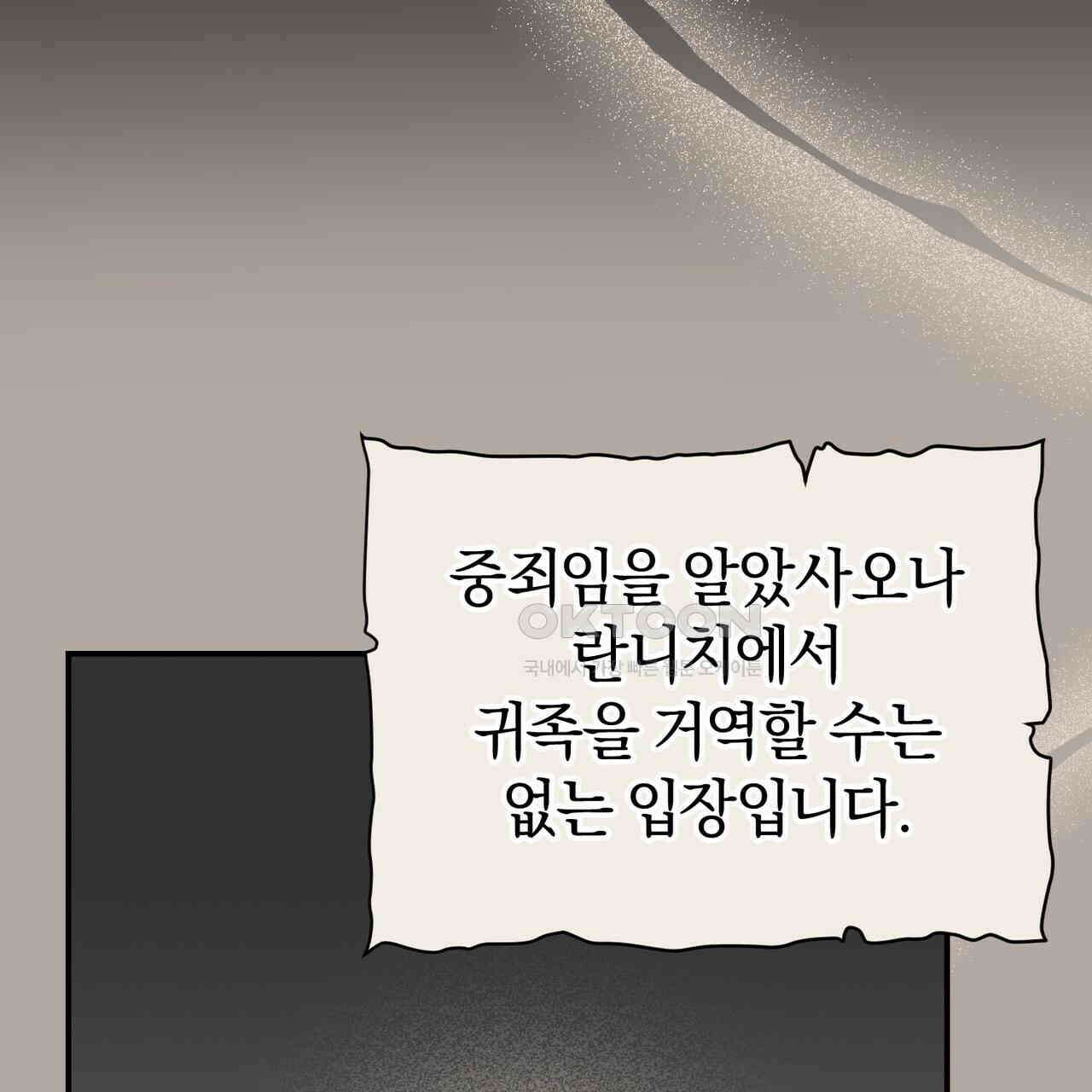 요정의 유산 69화 25