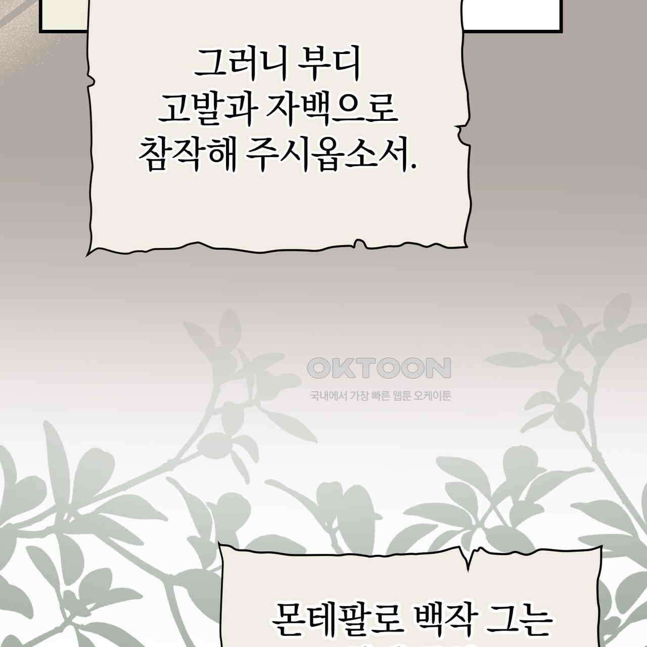 요정의 유산 69화 27