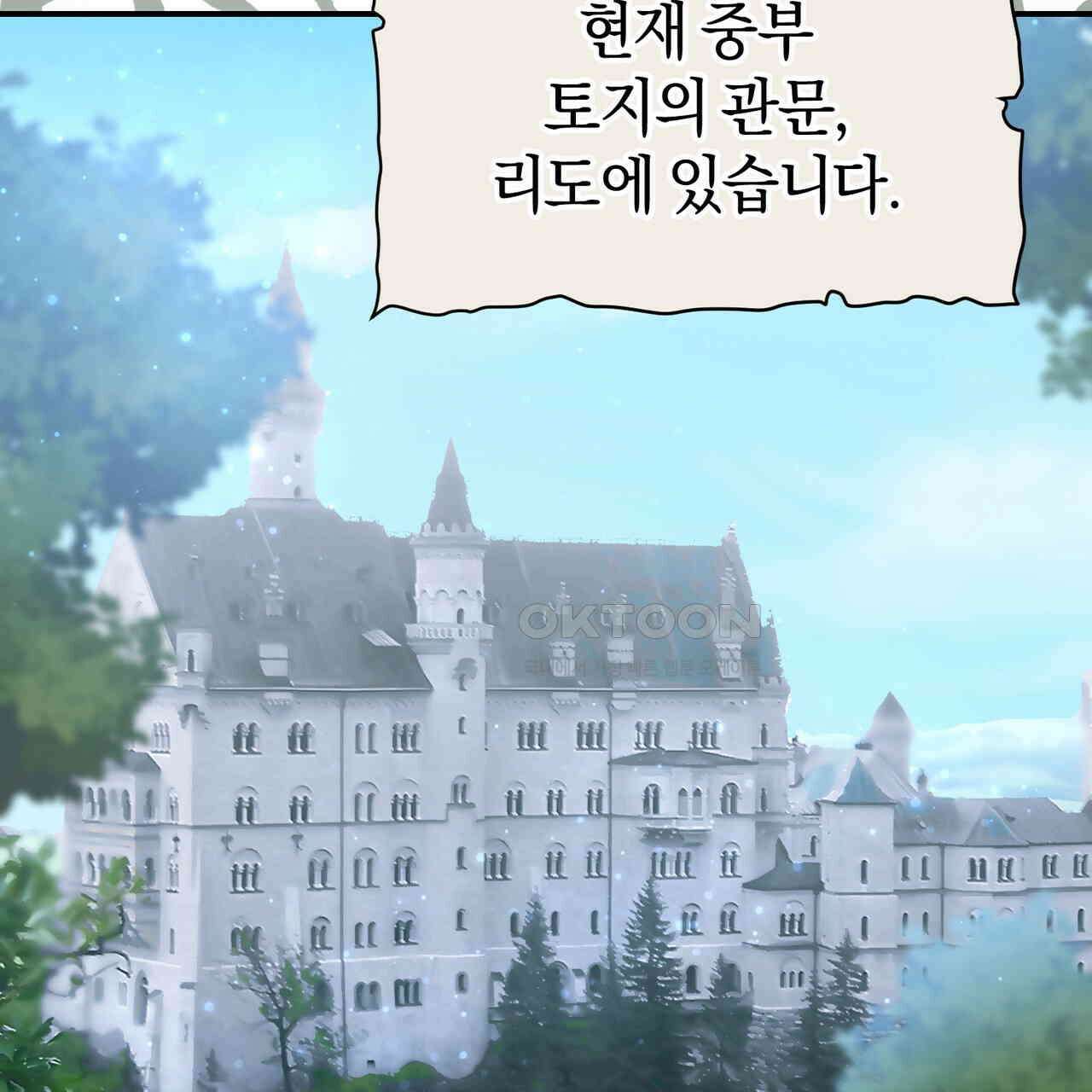 요정의 유산 69화 28