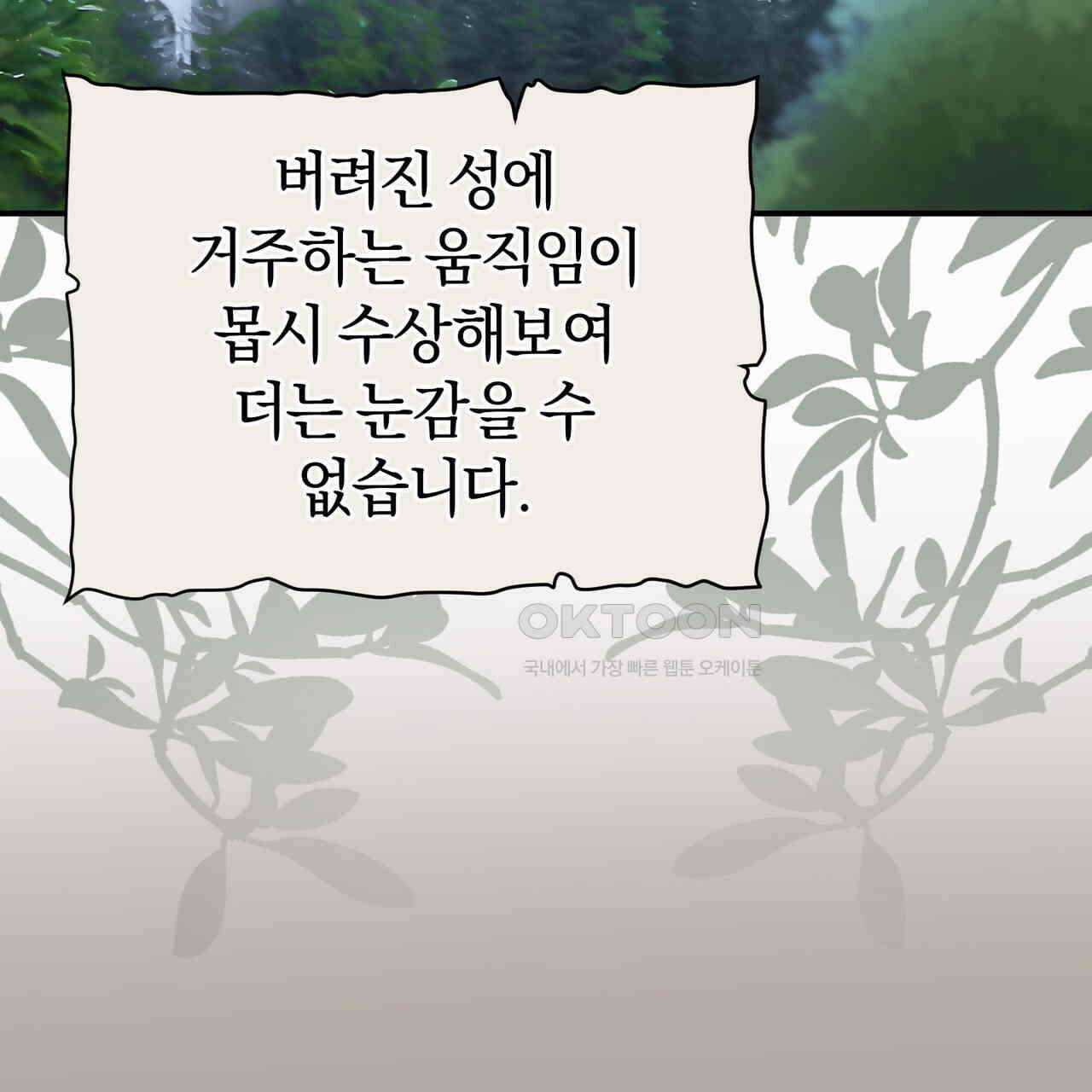 요정의 유산 69화 29