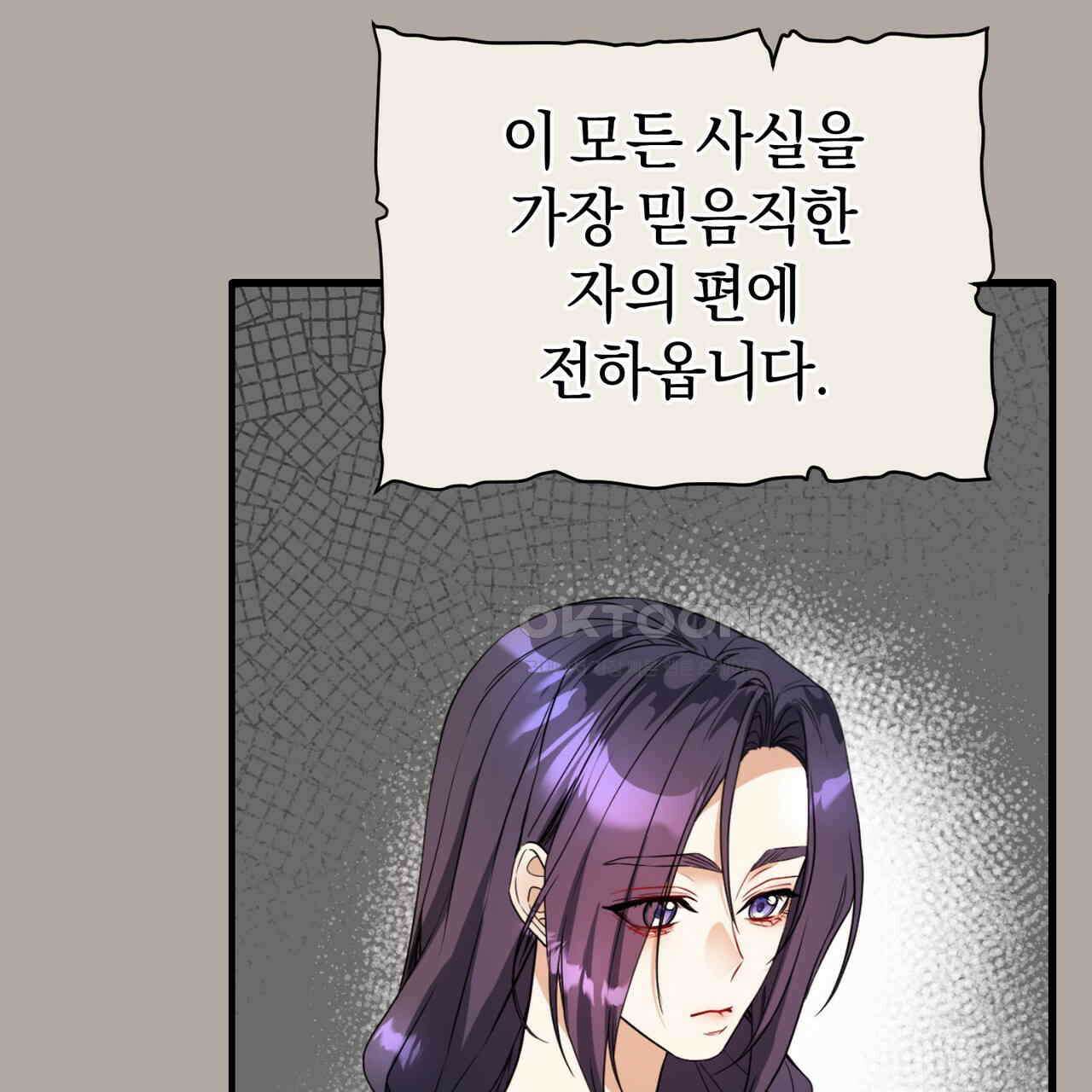 요정의 유산 69화 30
