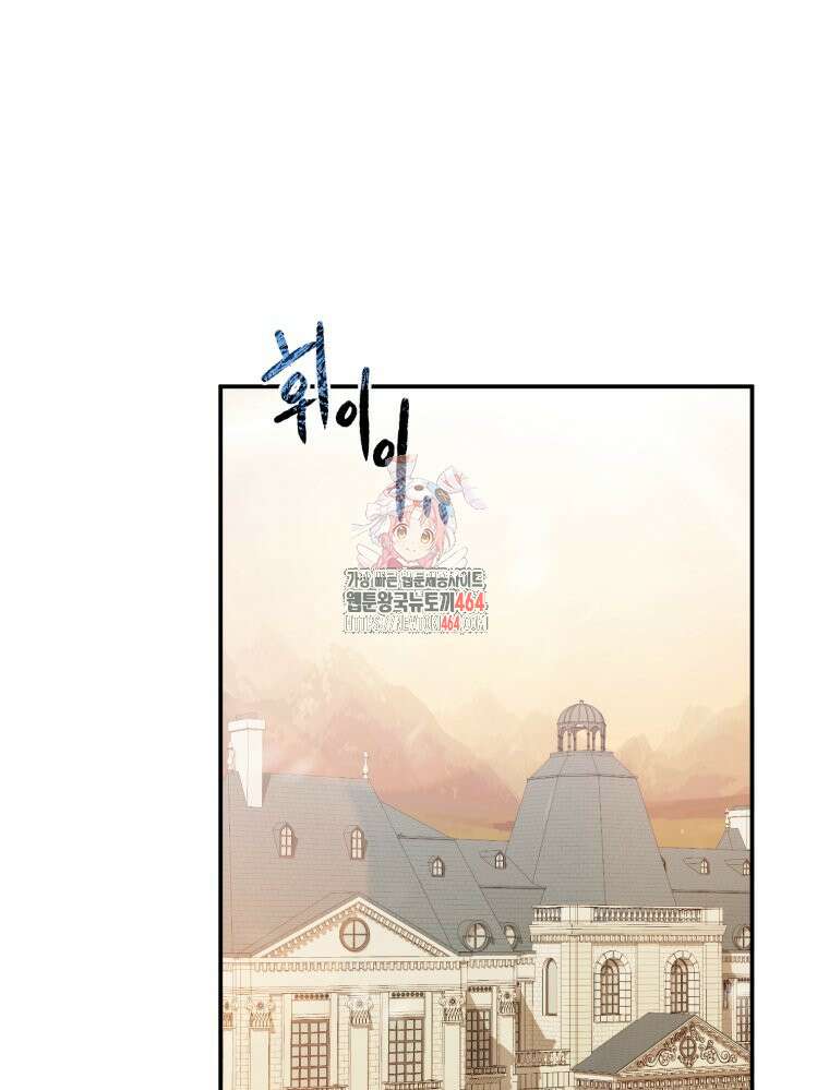 내가 버린 개에게 물렸을 때 55화 1