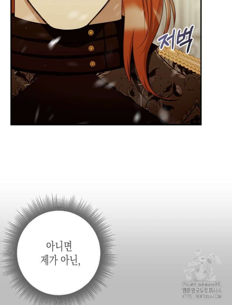 내가 버린 개에게 물렸을 때 55화 5