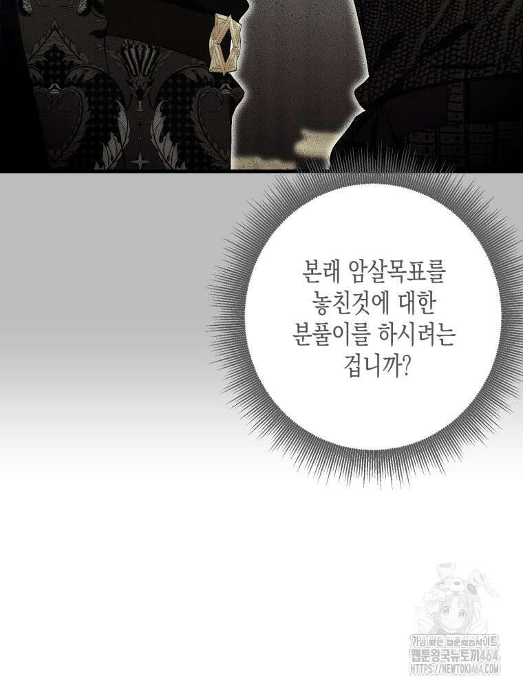 내가 버린 개에게 물렸을 때 55화 7