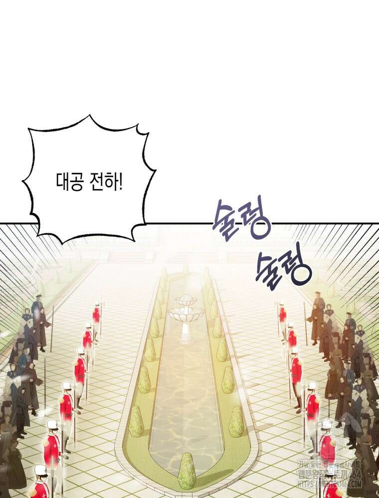 내가 버린 개에게 물렸을 때 55화 12