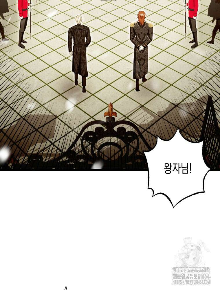 내가 버린 개에게 물렸을 때 55화 13