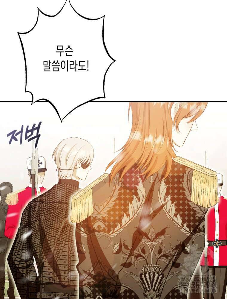 내가 버린 개에게 물렸을 때 55화 14