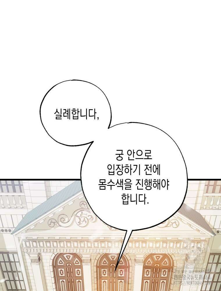 내가 버린 개에게 물렸을 때 55화 17