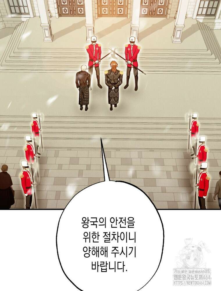 내가 버린 개에게 물렸을 때 55화 18
