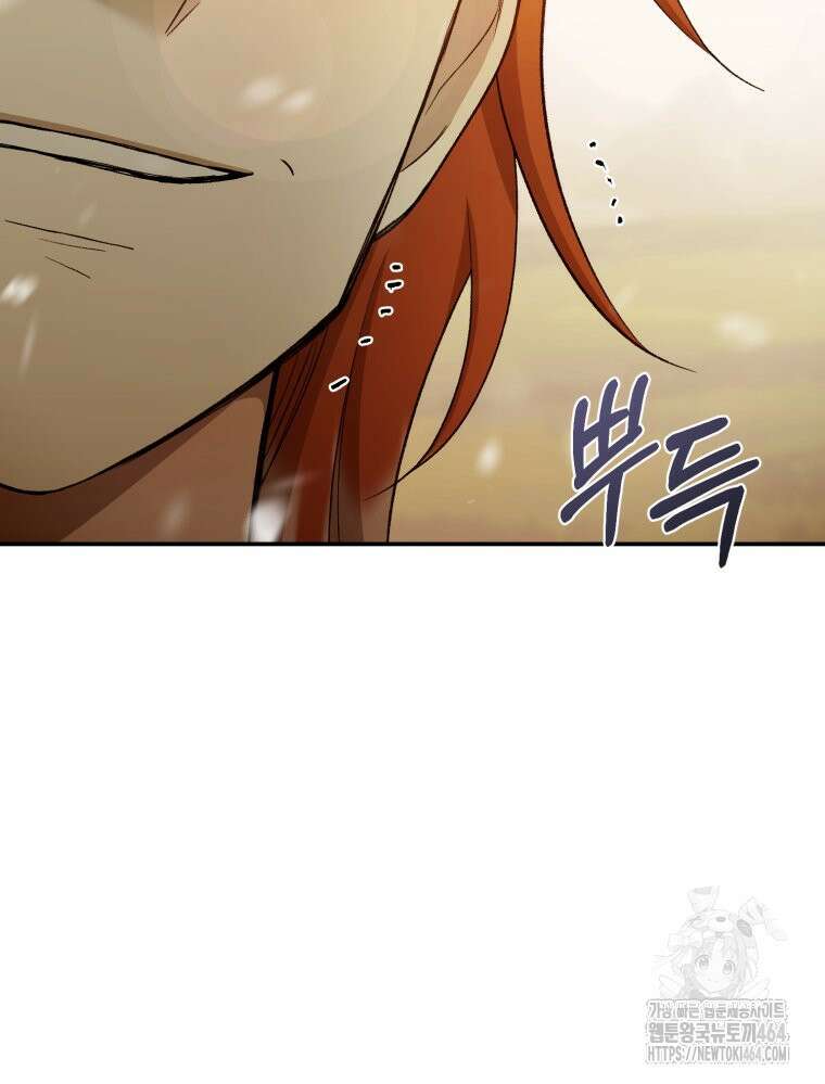내가 버린 개에게 물렸을 때 55화 20