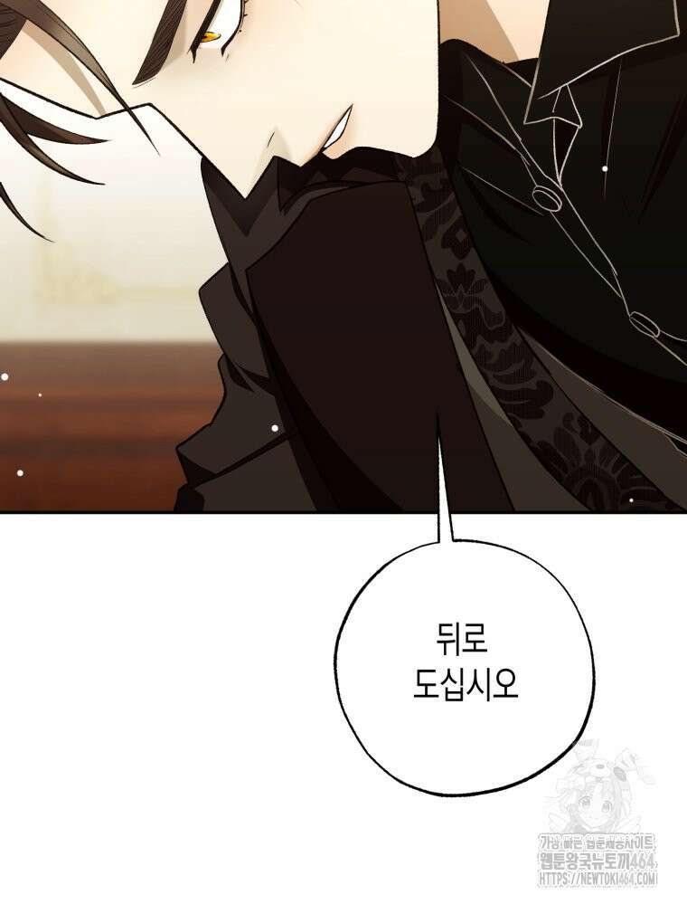 내가 버린 개에게 물렸을 때 55화 28